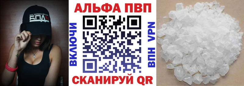 А ПВП кристаллы  Сосногорск 