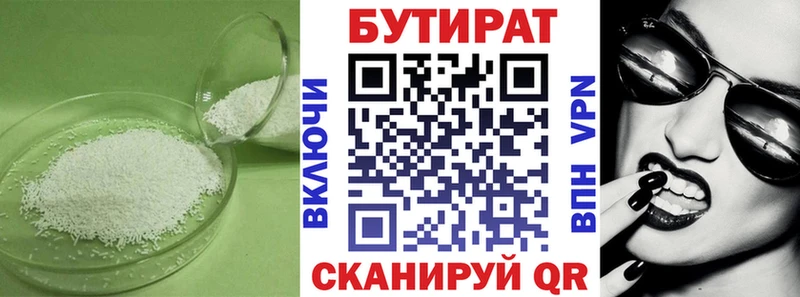 БУТИРАТ GHB Сосногорск